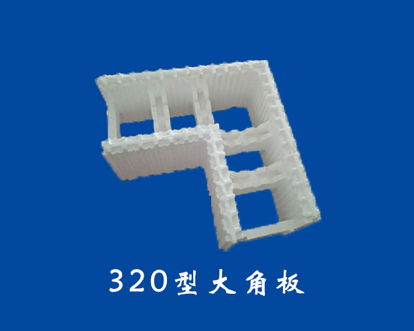 320型大角板